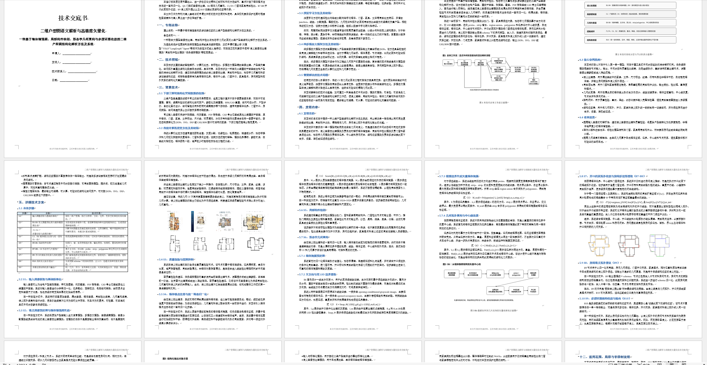 AI floor plan analysis process screenshot 01