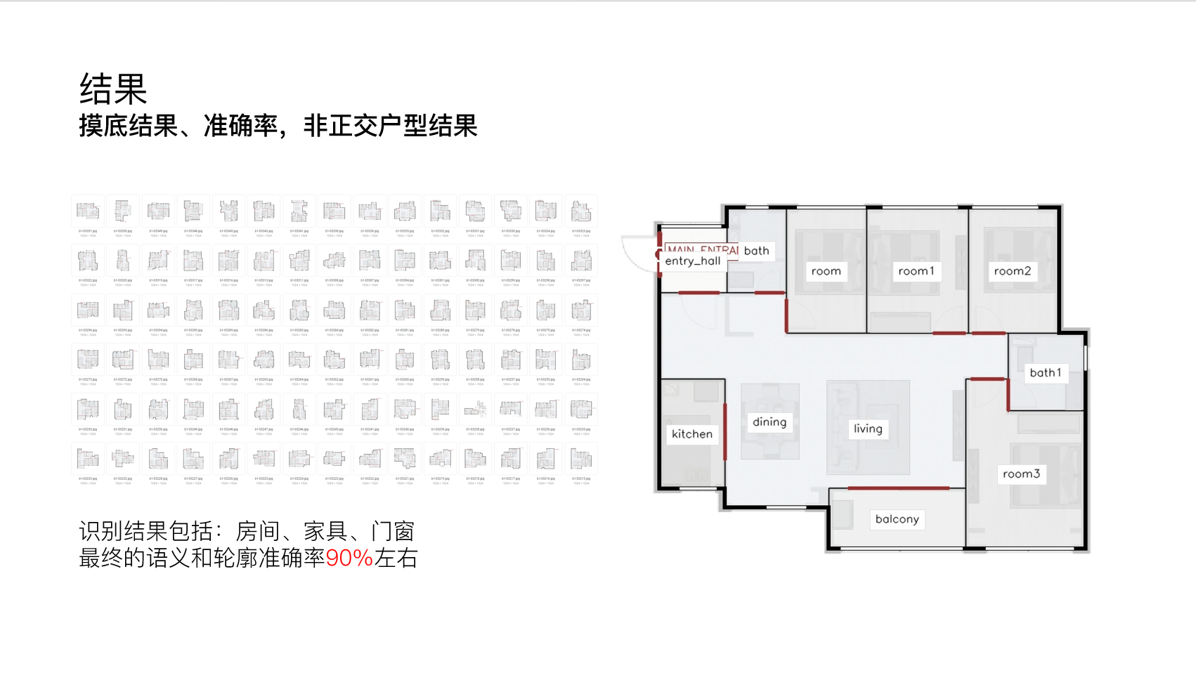 AI floor plan analysis process screenshot 05
