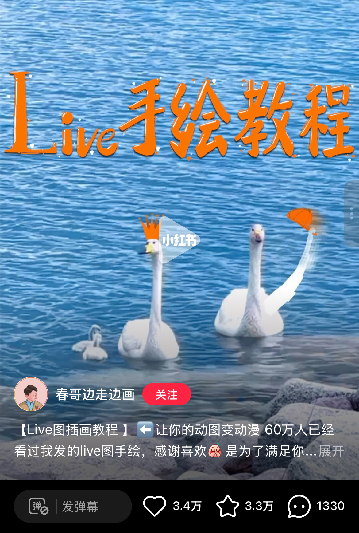 Live 手绘教程小红书封面